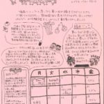 ７月の子育て支援