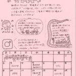 １１月の子育て支援